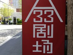 -新华1949文化金融创新产业园-停车场