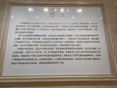 -中共一大纪念馆