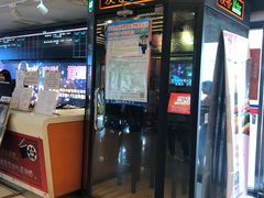 -中影国际影城(小西天CINITY店)