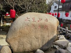 -孙盛兴奥灶面馆·蟹黄面·三虾面(山塘街总店)