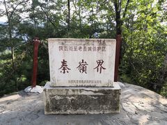 -黑河国家森林公园
