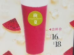 -树夏(建设路店)