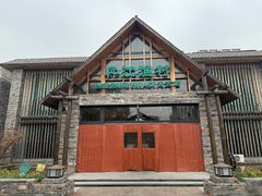 -丹江渔村(首都机场店)
