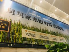 -老娘舅(杭州良渚永旺梦乐城店)