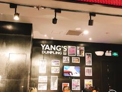 -小杨生煎(龙之梦购物中心店)