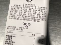 账单-喜茶(广州北京路惠福东店)