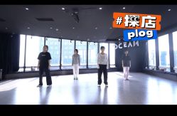 -OCEAN DANCE高空舞蹈室