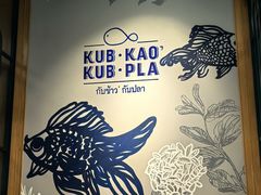 -Kub Kao Kub Pla (Terminal21)