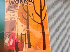 -WOKKA by艮上(中海环宇荟店)