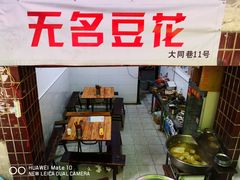 -邓莽子老火锅(鲁祖庙店)