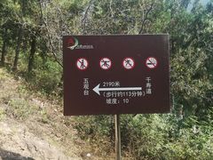 -北京十三陵国家森林公园蟒山景区