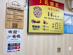 -枫泾丁氏烧卖(枫丽路店)