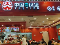 -塔斯汀中国汉堡(徐汇汇京广场店)
