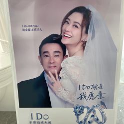 -I Do(镇江苏宁广场店)