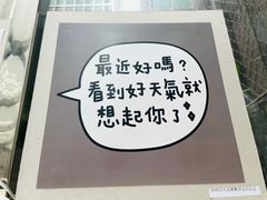 -无牌咖啡&酒馆