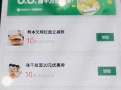 -味千拉面(世纪东方店)