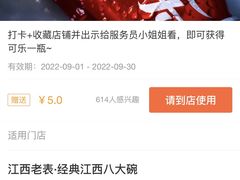 -江西老表·经典江西八大碗