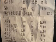 -巴扎美食·新疆菜·西域歌舞表演餐厅(新疆大厦店)