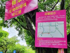 -广州长隆飞鸟乐园