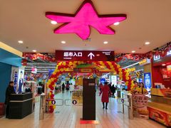 -华润万家(华夏店)