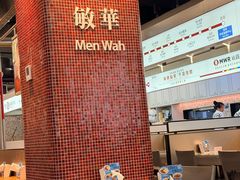 -敏华冰厅(平安金融中心店)