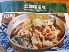 -云雪丽·木府土司文化餐厅(木府店)
