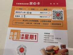 -麦当劳(漳州万达店)