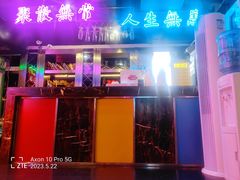 -糖果风尚KTV(犀浦店)