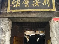 -洪江古商城