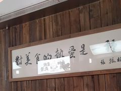 -新万鑫银丝面·非遗无锡味(惠山古镇店)