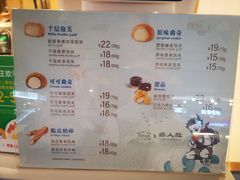 菜单-西树泡芙(正佳店)