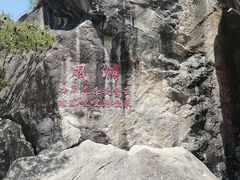 -秦岭终南山世界地质公园翠华山景区
