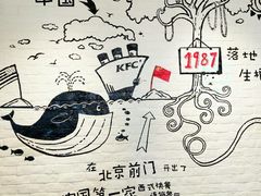 -肯德基(前门店)