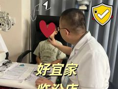 -好宜家眼视光·蔡司店(临汾店)