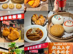 -禄运茶居·手工点心(猎德店)