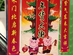 店内环境-大润发(太仓店)