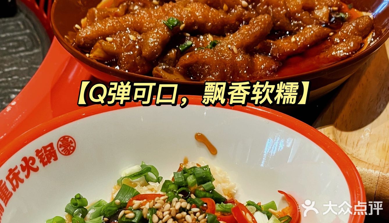 柯桥新店‼️上过央视的重庆火锅🥘，值得冲呀💯