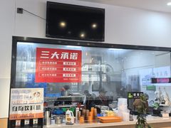 -苏城街面馆(潞城店)