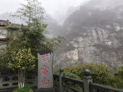 -武当山风景区