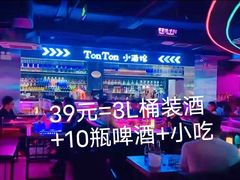 -Ton Ton吨吨小酒馆Live(观前街店)