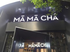 门面-MAMACHA妈妈茶(岳麓山店)