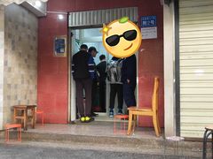 门面-无名饺子店