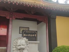 -狼山风景名胜区