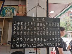 -海幢瑞芳饮食店