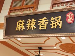 -大食代美食广场(上海中心店)
