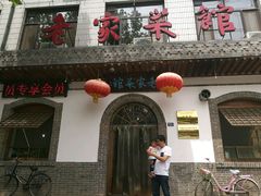 -老家菜馆(正定店)