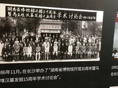 -马王堆汉墓遗址