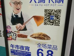 -大渝火锅(苏州西城永捷店)