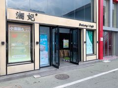 -小淘圆儿·四季口味蛋糕