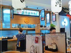 大堂-沼津港渔市(宏伊国际广场店)